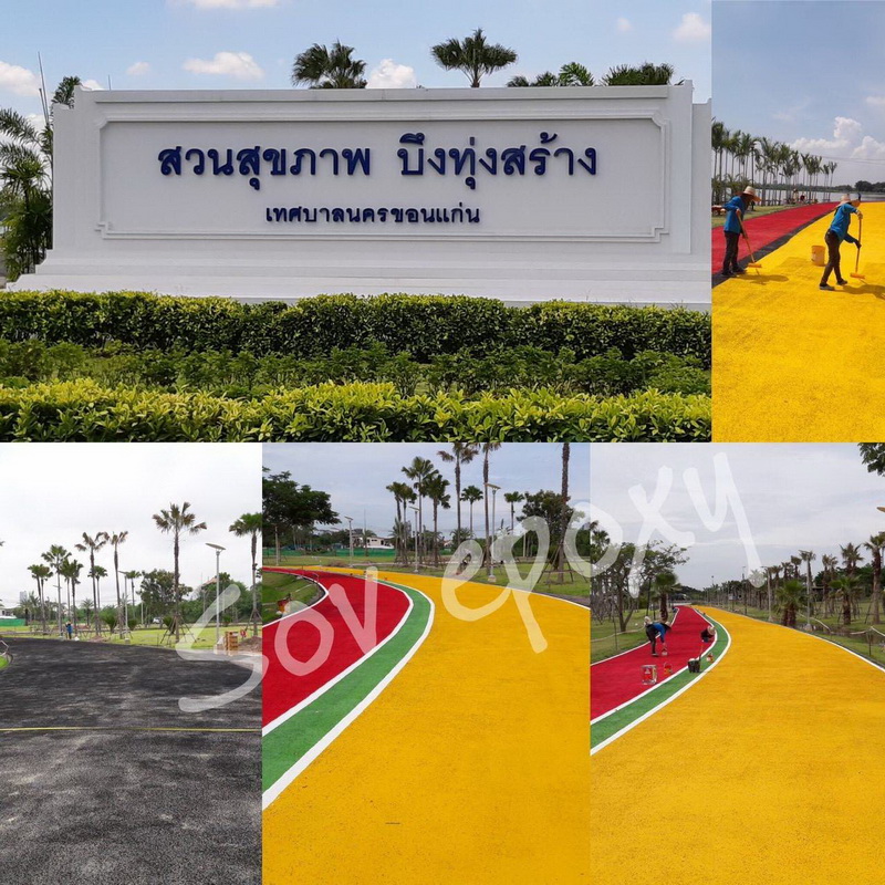 สนามกีฬา จ.ขอนแก่น 1