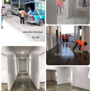 ทำพื้นโรงงานเครื่องสำอางค์, พื้น pu