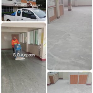 เคลือบพื้น Epoxy Coating โรงพยาบาล